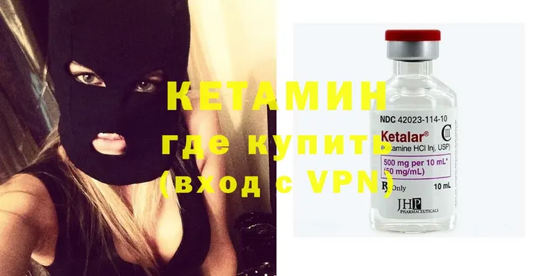 дарнет шоп  Кировск  КЕТАМИН ketamine 